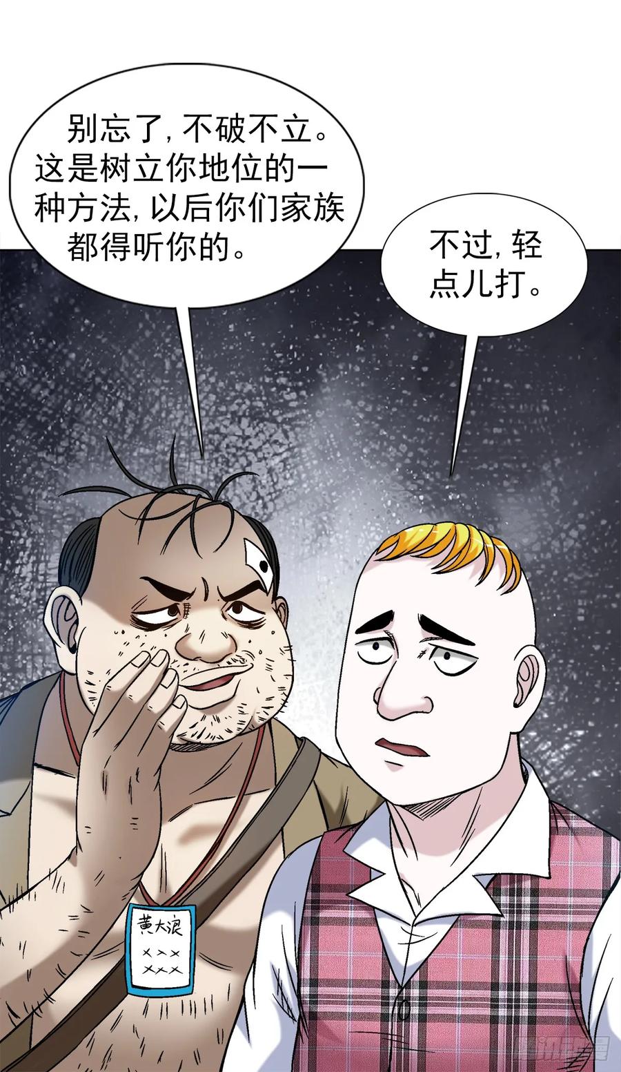 中国惊奇先生（神鬼七杀令） 1480 幕后资本 第10页