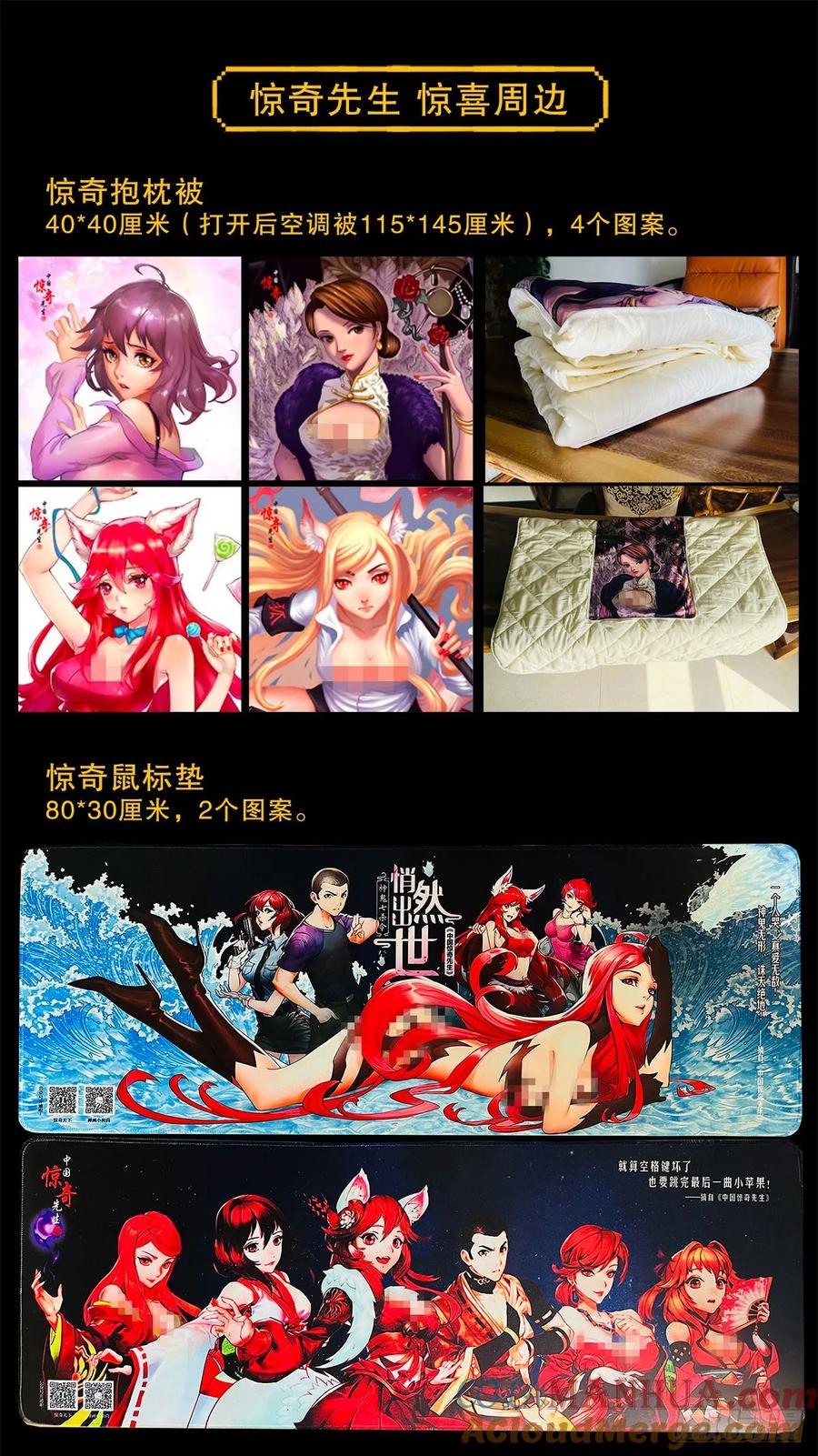 中国惊奇先生（神鬼七杀令） 1481 连环计 第25页