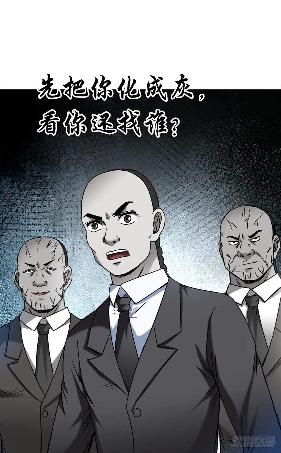 中国惊奇先生（神鬼七杀令） 1481 连环计 第12页