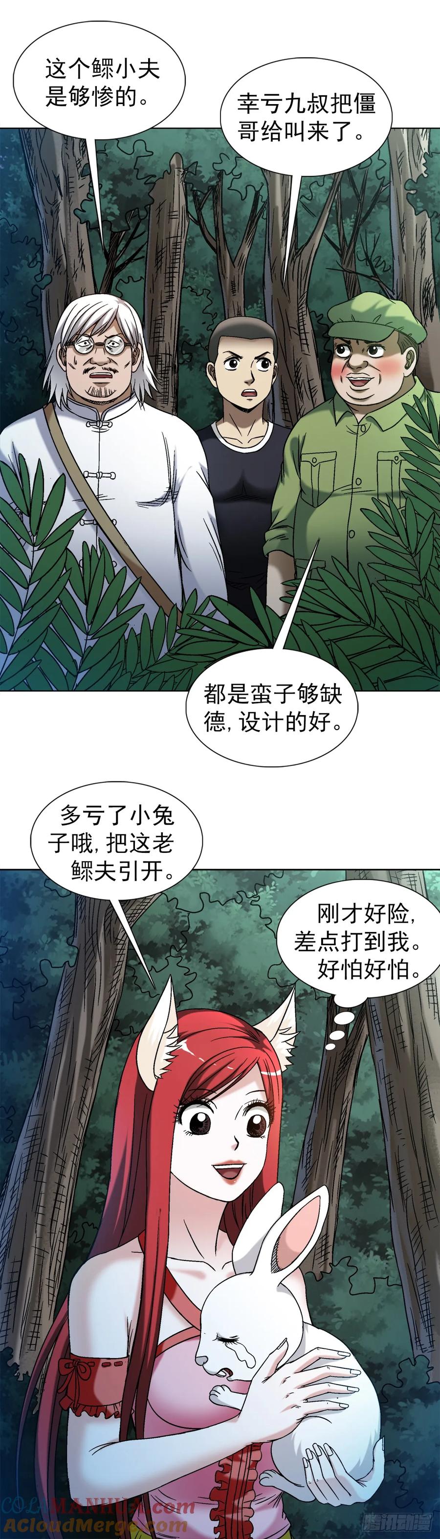 中国惊奇先生（神鬼七杀令） 1481 连环计 第19页