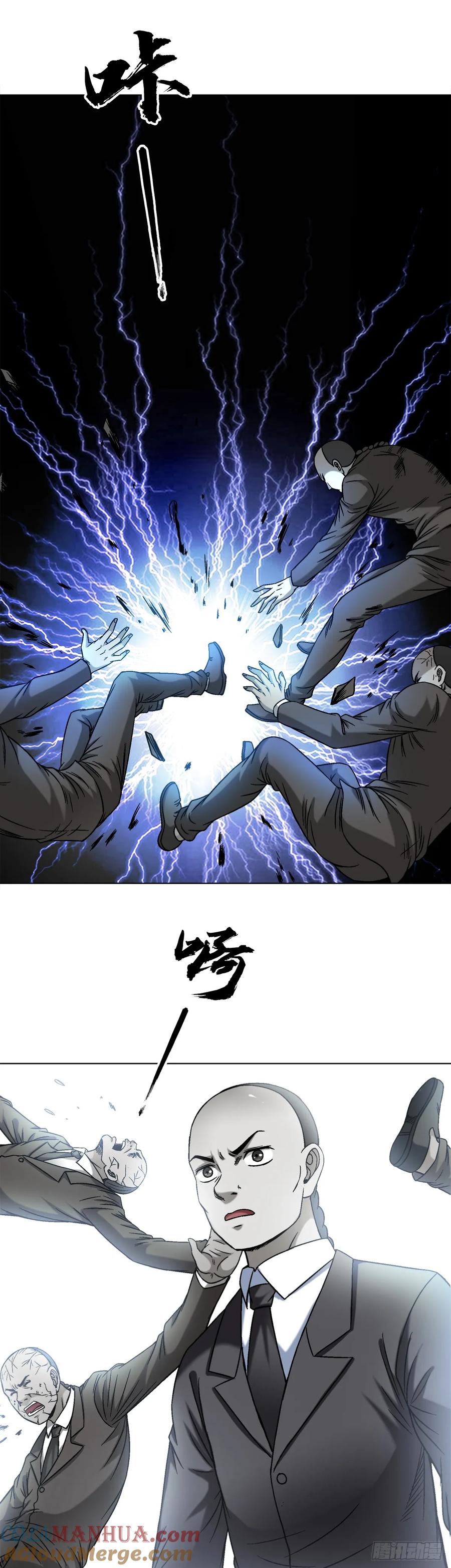 中国惊奇先生（神鬼七杀令） 1481 连环计 第7页