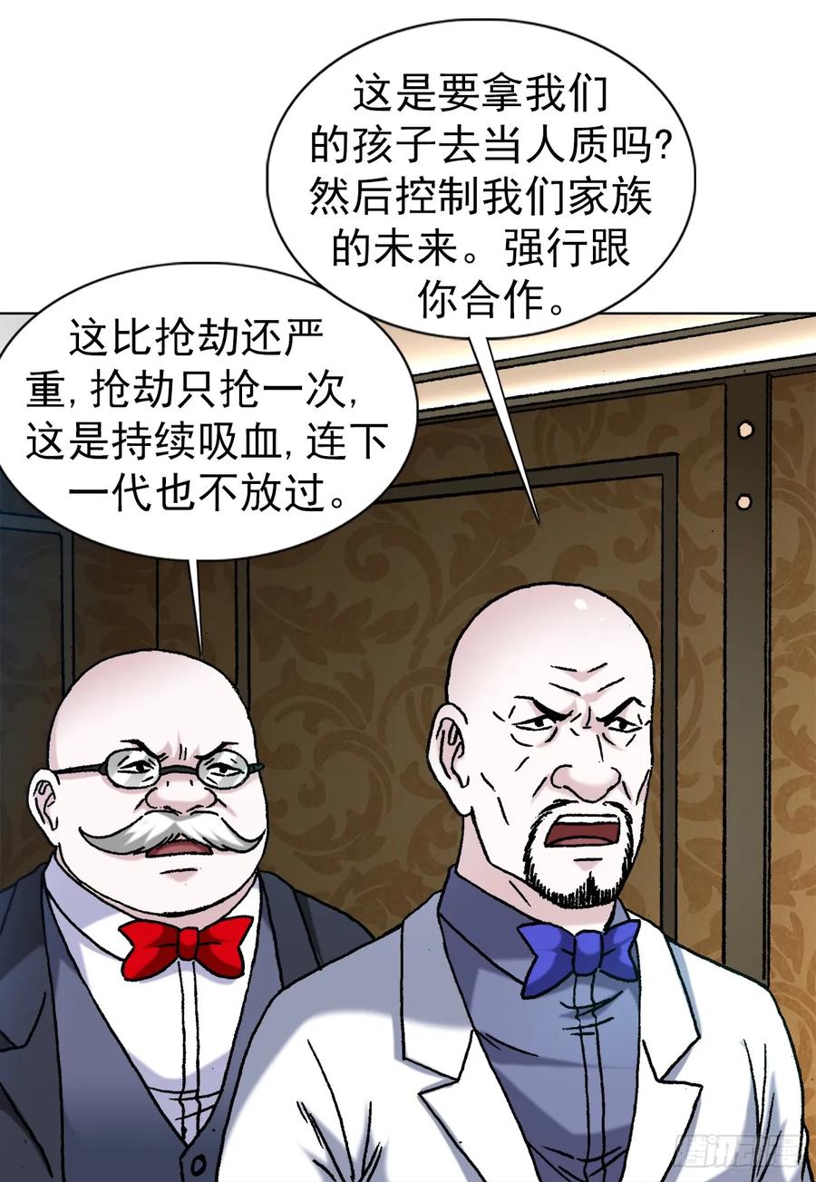 中国惊奇先生（神鬼七杀令） 1482 邪恶计划 第10页