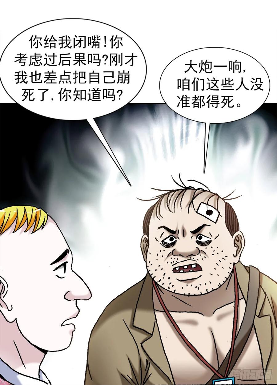 中国惊奇先生（神鬼七杀令） 1482 邪恶计划 第6页