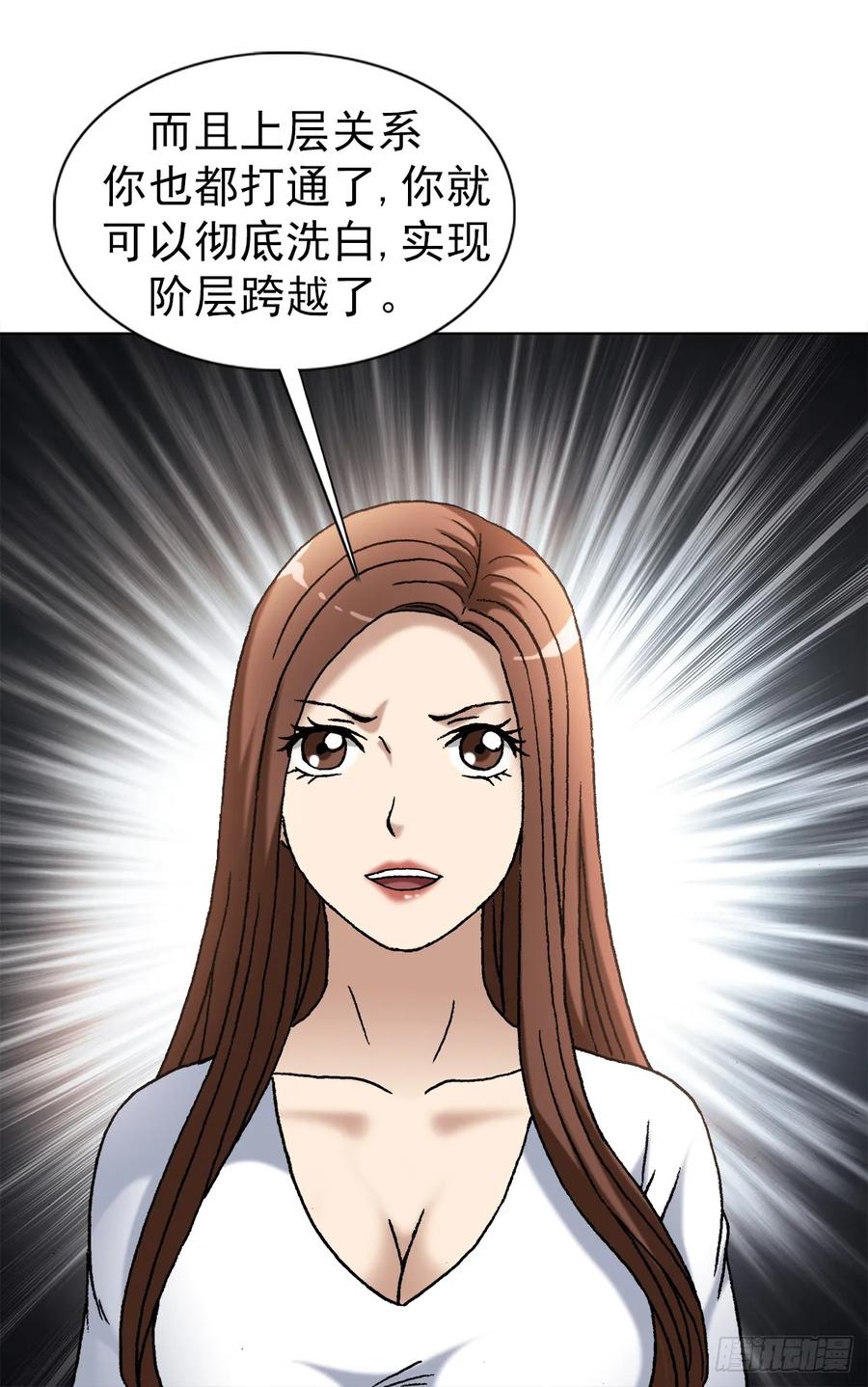 中国惊奇先生（神鬼七杀令） 1483 谈崩了 第10页