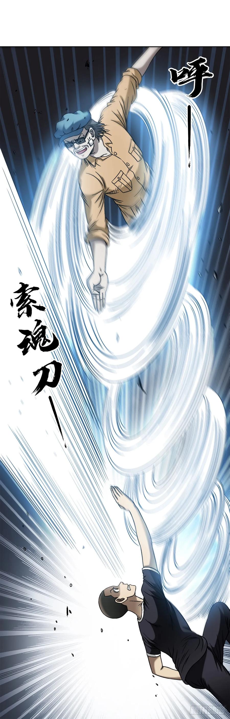中国惊奇先生（神鬼七杀令） 1484 举报 第17页