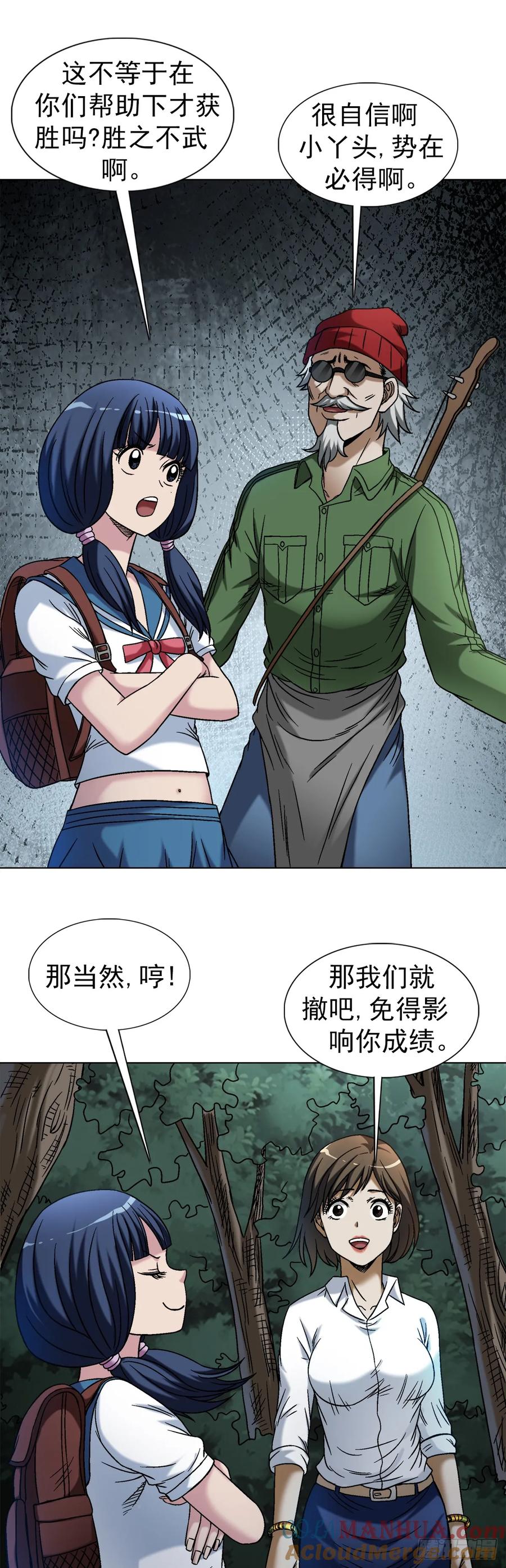中国惊奇先生（神鬼七杀令） 1484 举报 第2页