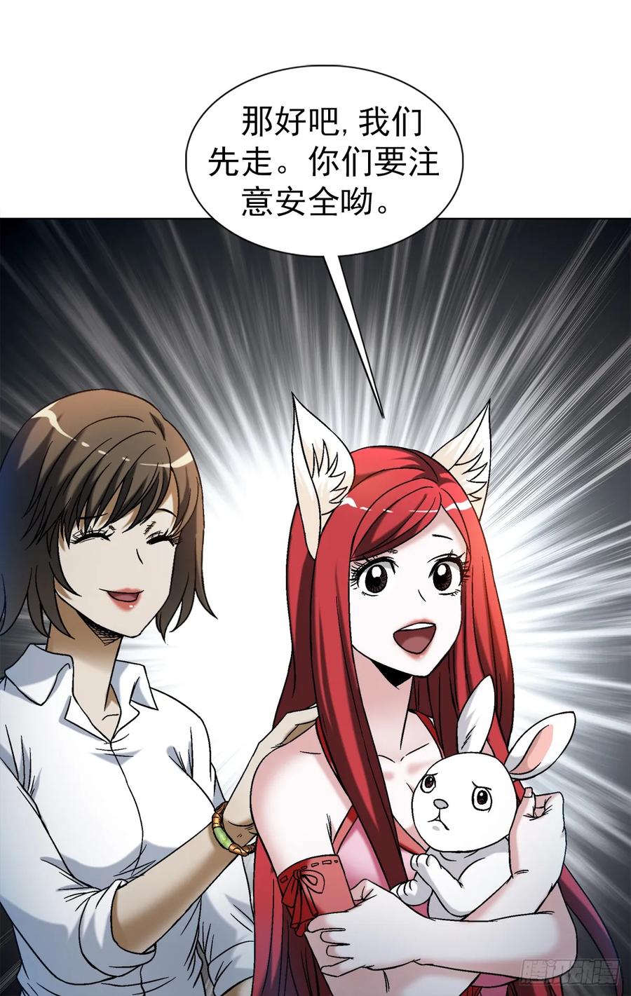 中国惊奇先生（神鬼七杀令） 1484 举报 第3页