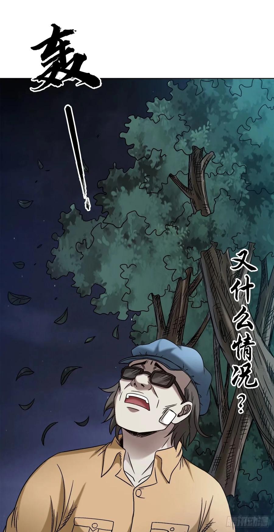 中国惊奇先生（神鬼七杀令） 1485 触动机关 第18页