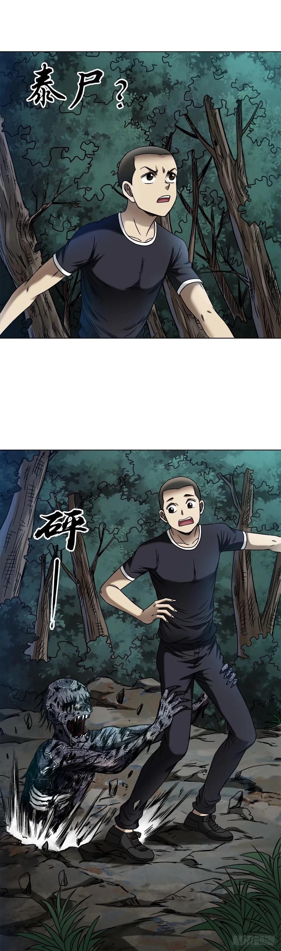 中国惊奇先生（神鬼七杀令） 1485 触动机关 第2页