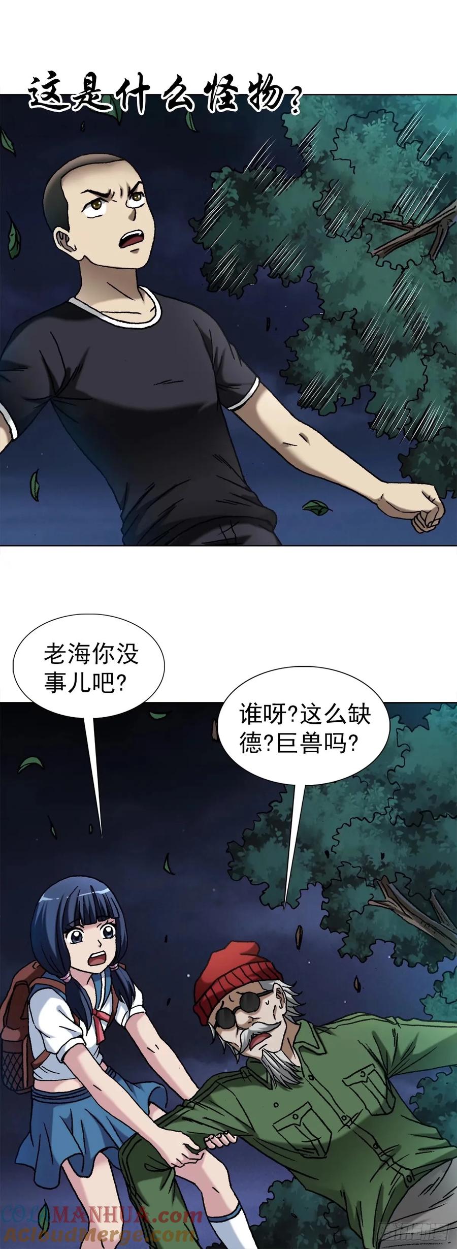 中国惊奇先生（神鬼七杀令） 1486 被碾压 第3页