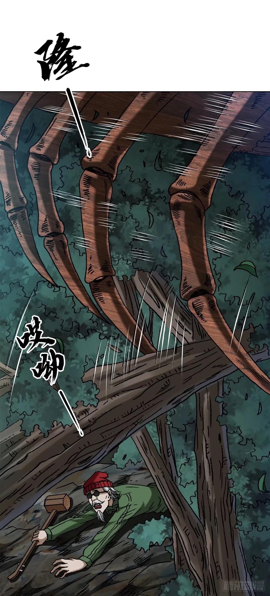 中国惊奇先生（神鬼七杀令） 1486 被碾压 第2页