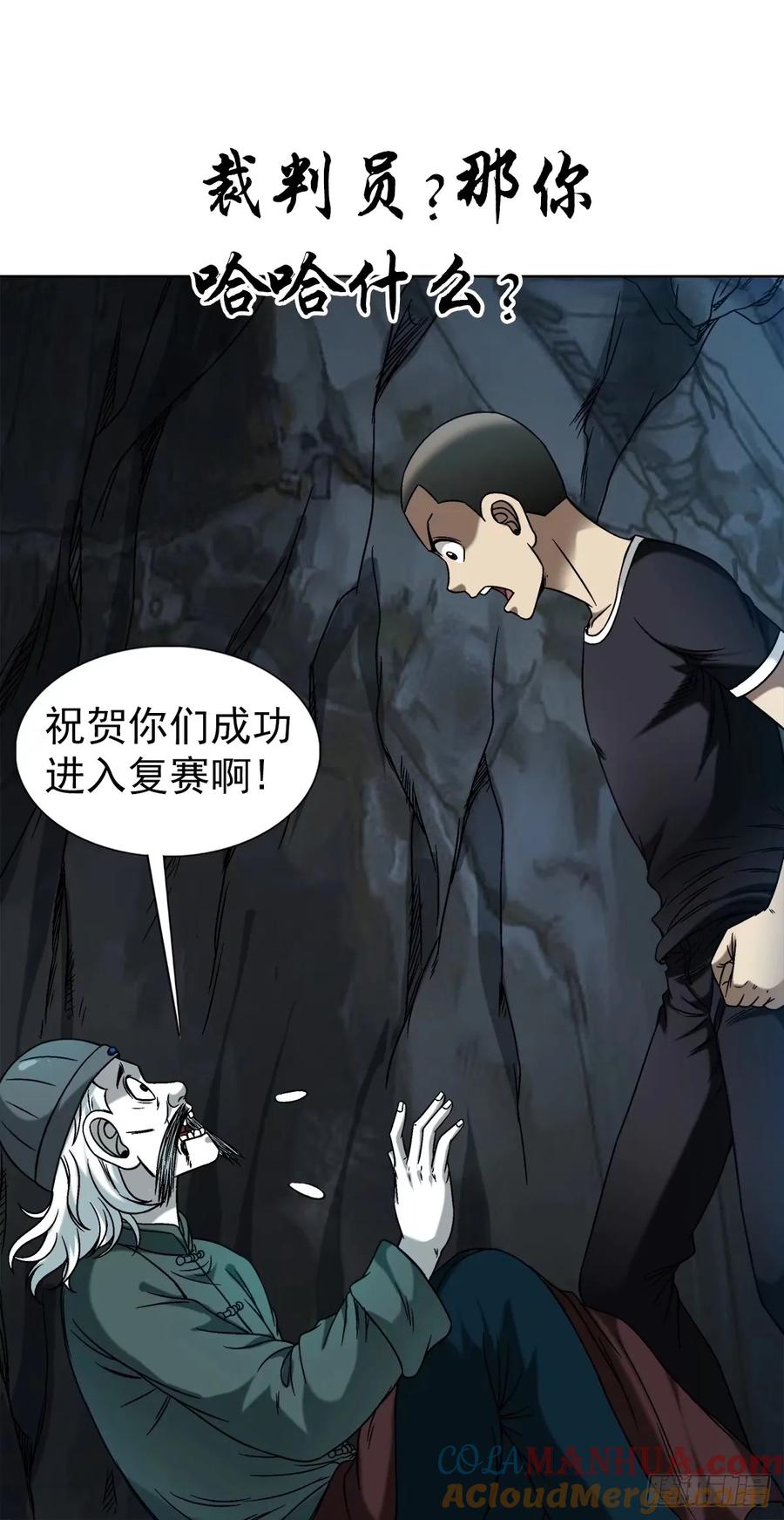 中国惊奇先生（神鬼七杀令） 1487 鬼洞 第13页
