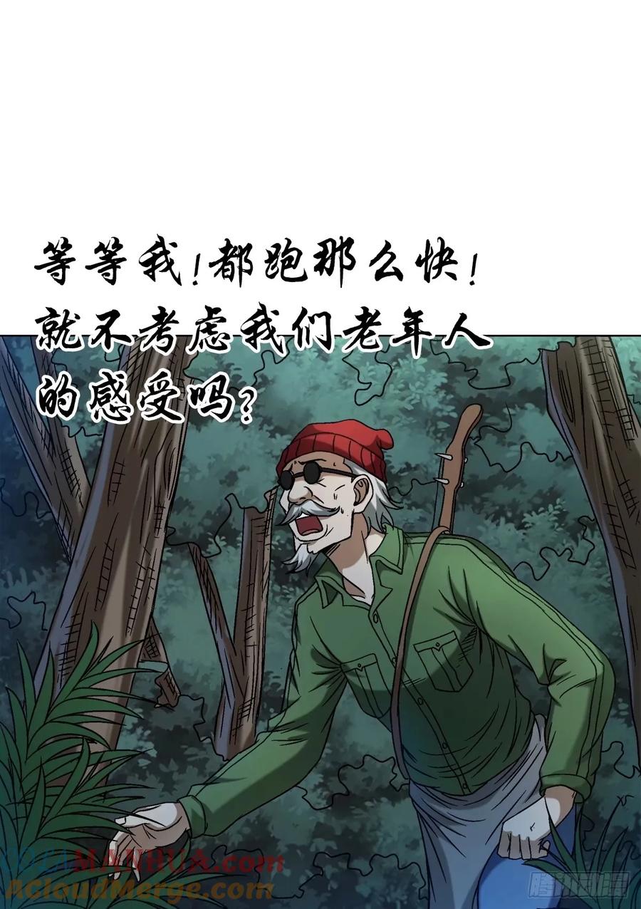 中国惊奇先生（神鬼七杀令） 1487 鬼洞 第5页