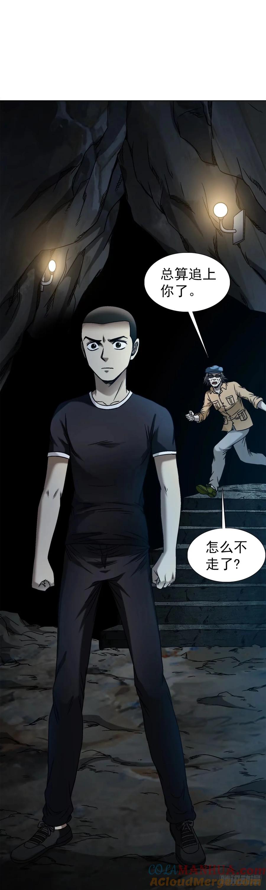 中国惊奇先生（神鬼七杀令） 1487 鬼洞 第19页