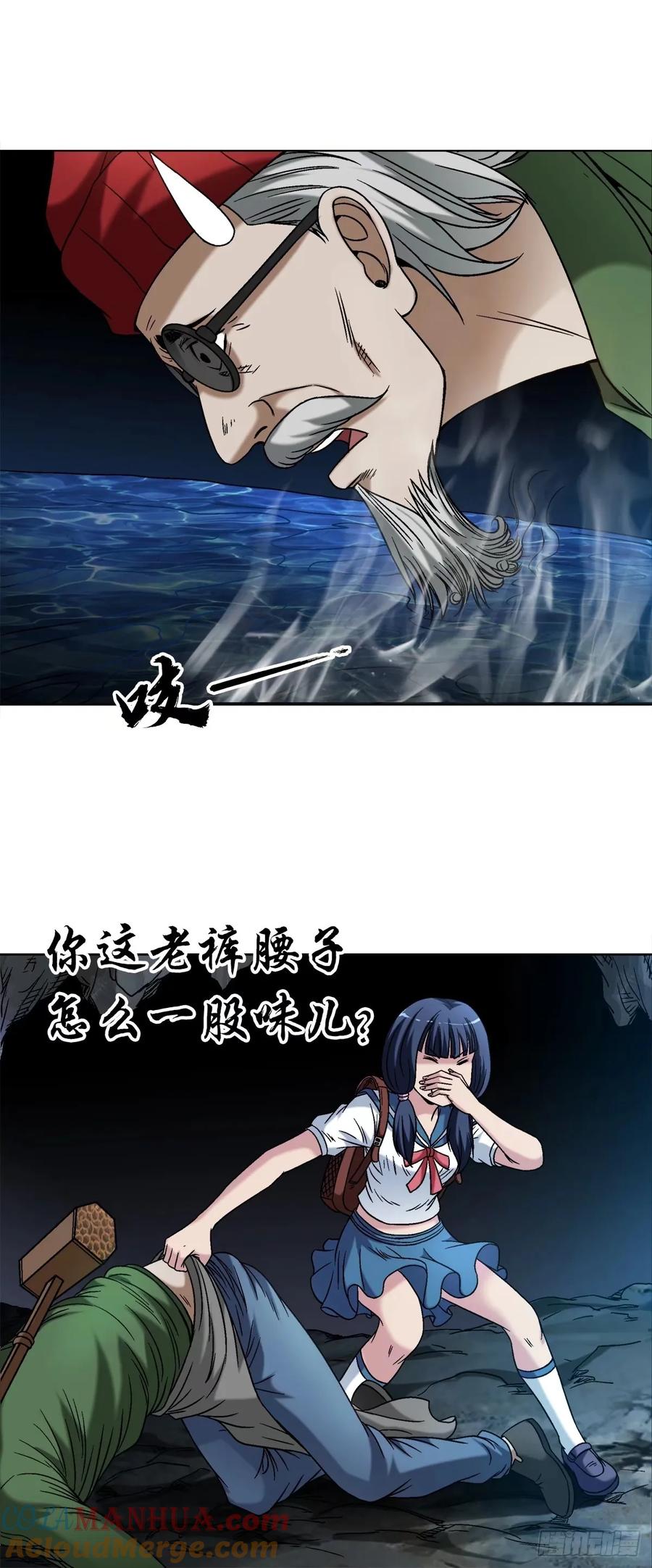 中国惊奇先生（神鬼七杀令） 1488 复赛第一关 第17页