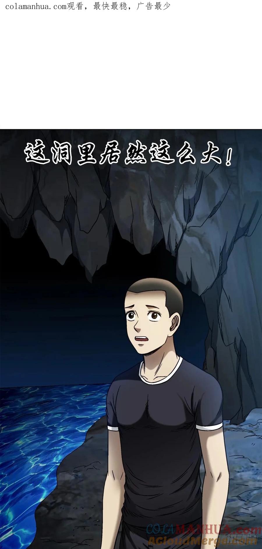 中国惊奇先生（神鬼七杀令） 1488 复赛第一关 第1页