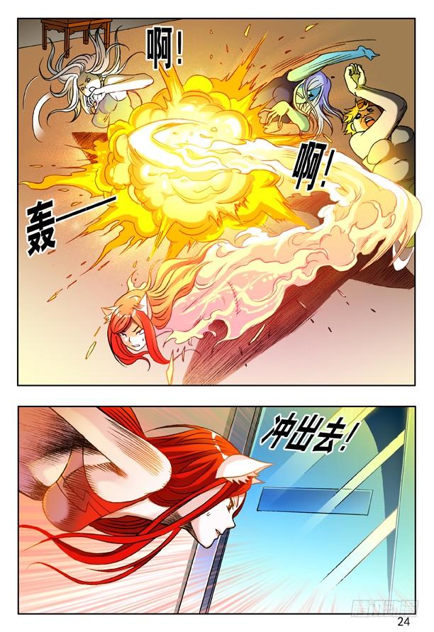 中国惊奇先生（神鬼七杀令） 148 难逃魔掌 第8页