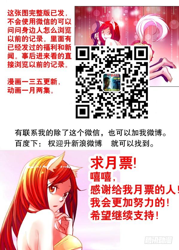 中国惊奇先生（神鬼七杀令） 148 难逃魔掌 第9页