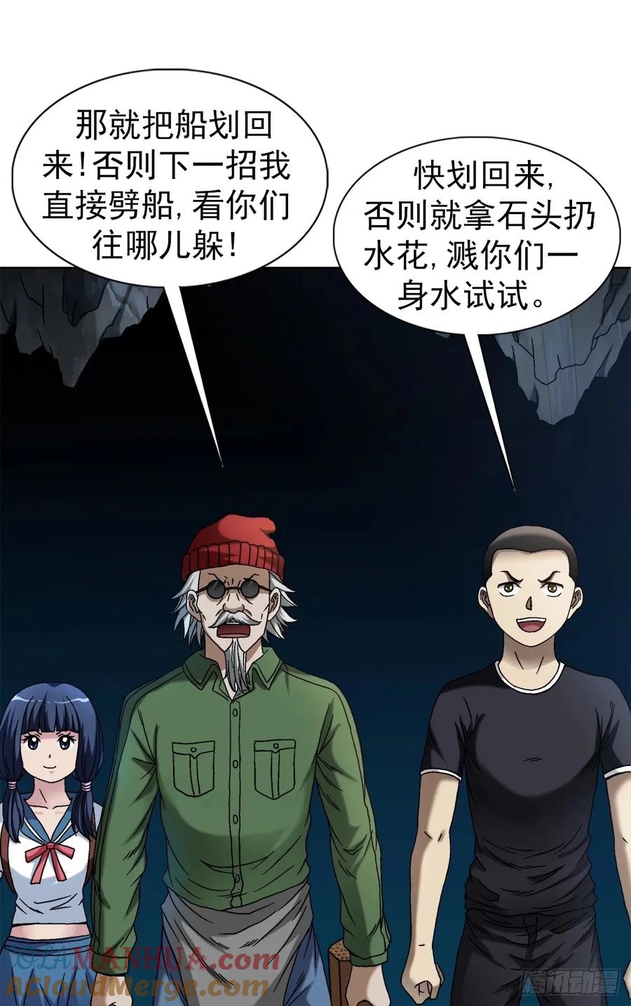 中国惊奇先生（神鬼七杀令） 1489 过河 第5页