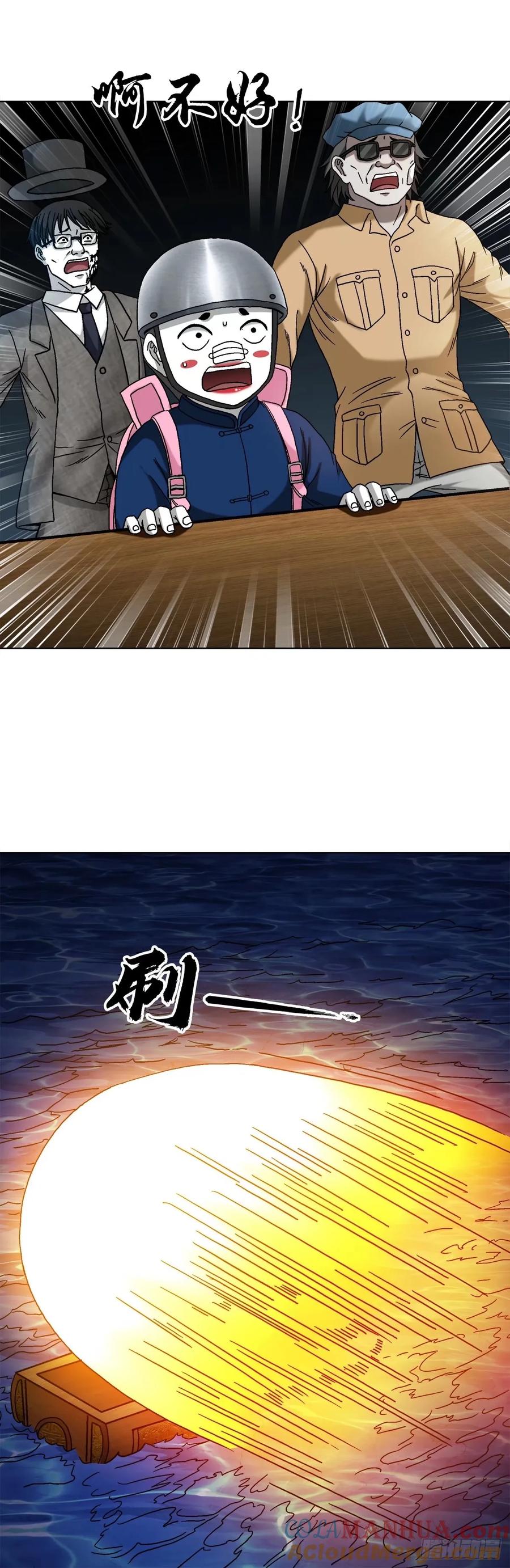 中国惊奇先生（神鬼七杀令） 1489 过河 第3页