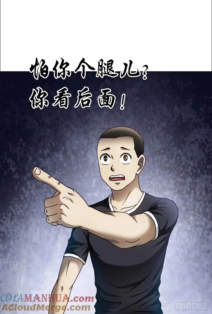中国惊奇先生（神鬼七杀令） 1489 过河 第11页
