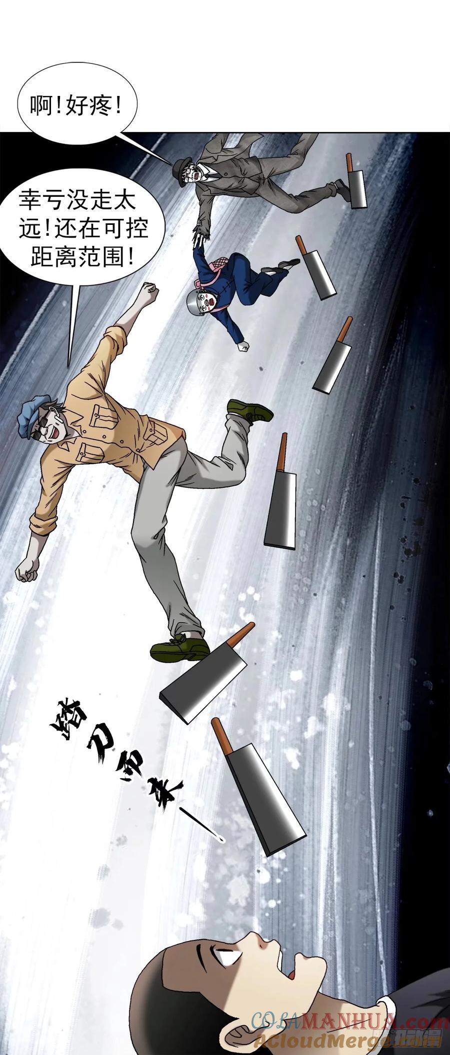 中国惊奇先生（神鬼七杀令） 1489 过河 第19页