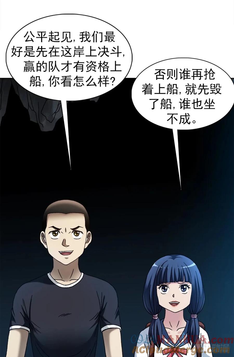 中国惊奇先生（神鬼七杀令） 1489 过河 第7页