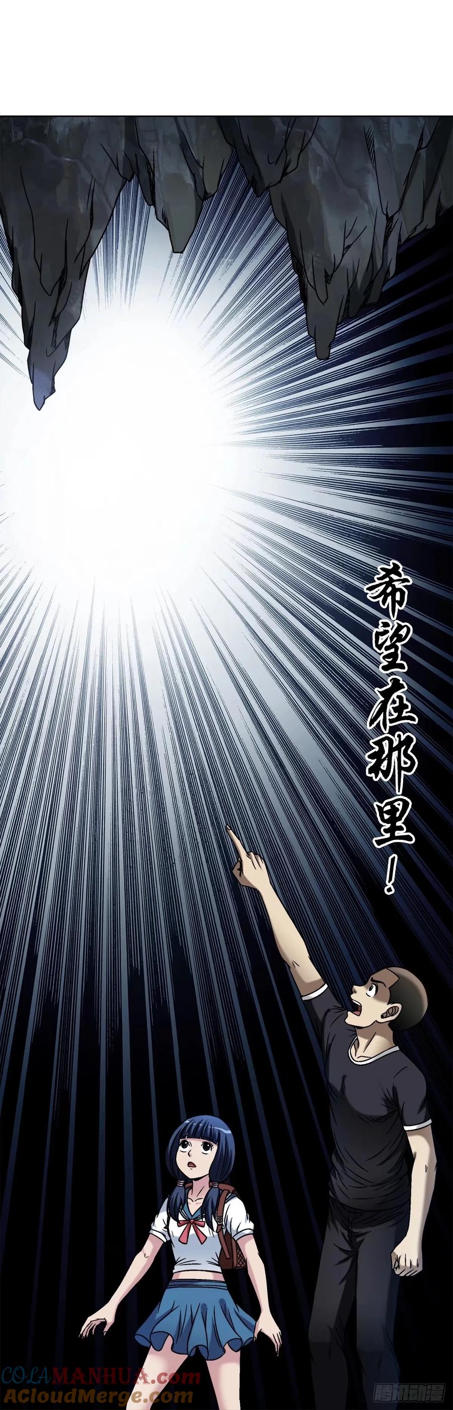中国惊奇先生（神鬼七杀令） 1491 沉船 第11页