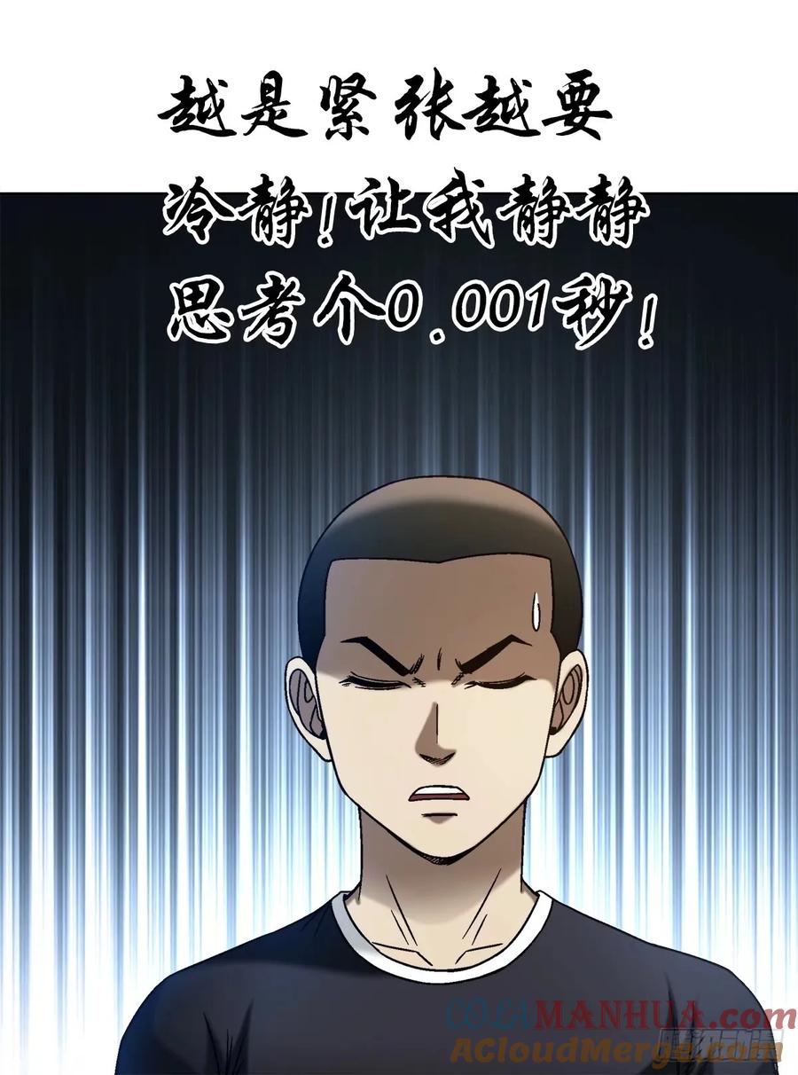 中国惊奇先生（神鬼七杀令） 1491 沉船 第9页