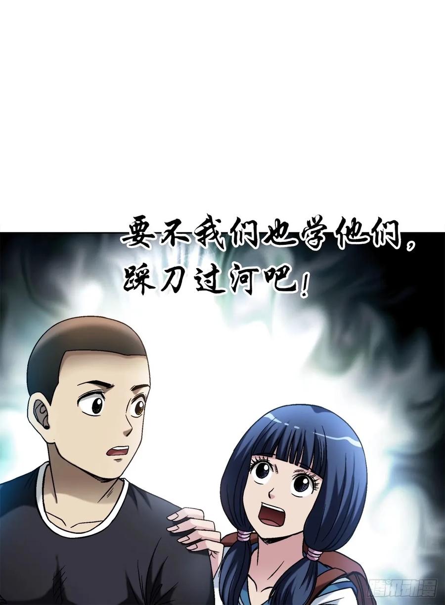 中国惊奇先生（神鬼七杀令） 1491 沉船 第2页