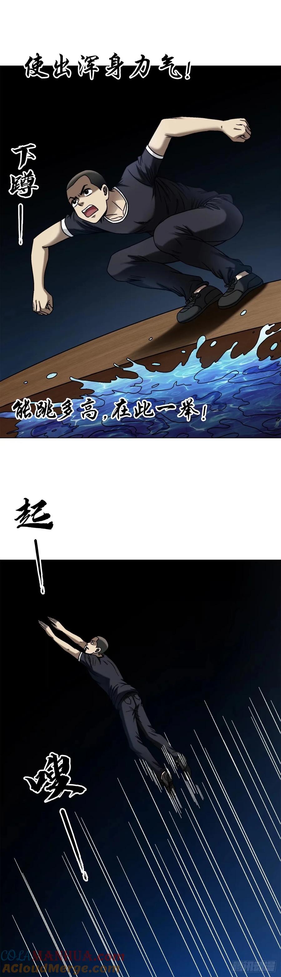 中国惊奇先生（神鬼七杀令） 1491 沉船 第13页