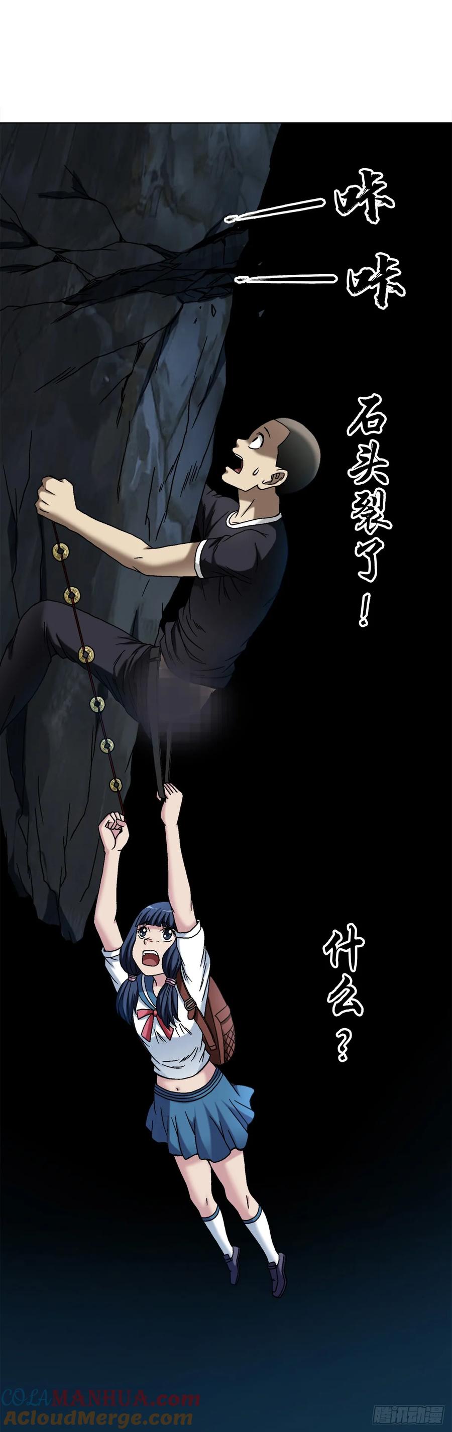 中国惊奇先生（神鬼七杀令） 1492 乌鸦 第2页