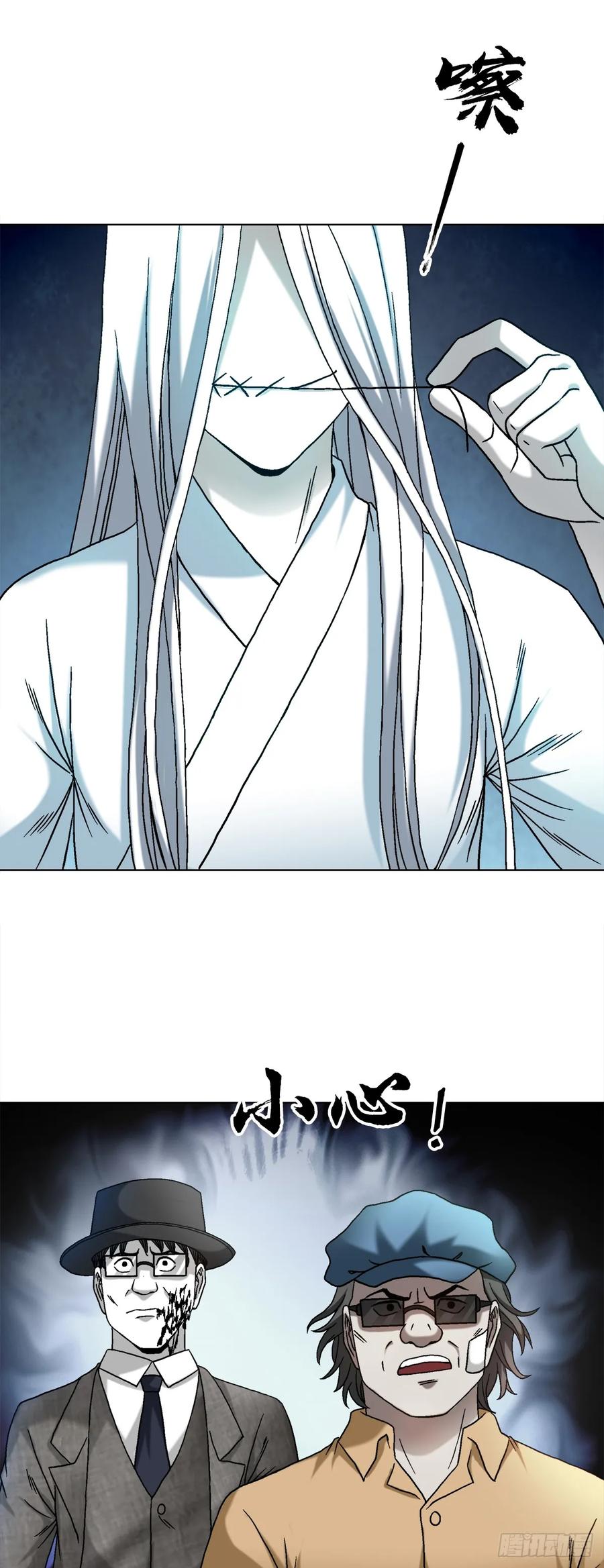 中国惊奇先生（神鬼七杀令） 1492 乌鸦 第21页