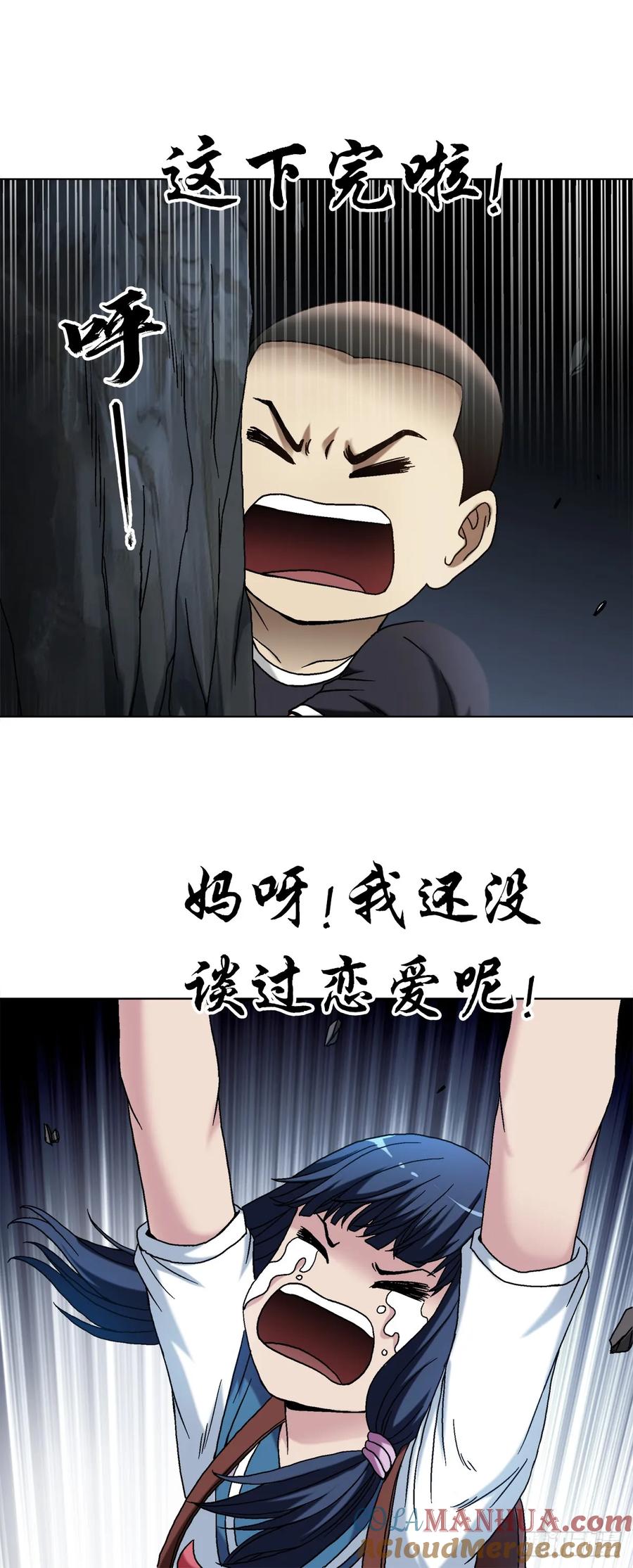 中国惊奇先生（神鬼七杀令） 1492 乌鸦 第6页
