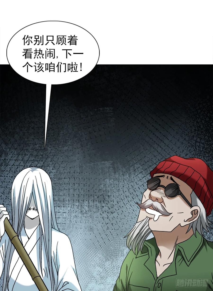 中国惊奇先生（神鬼七杀令） 1492 乌鸦 第3页