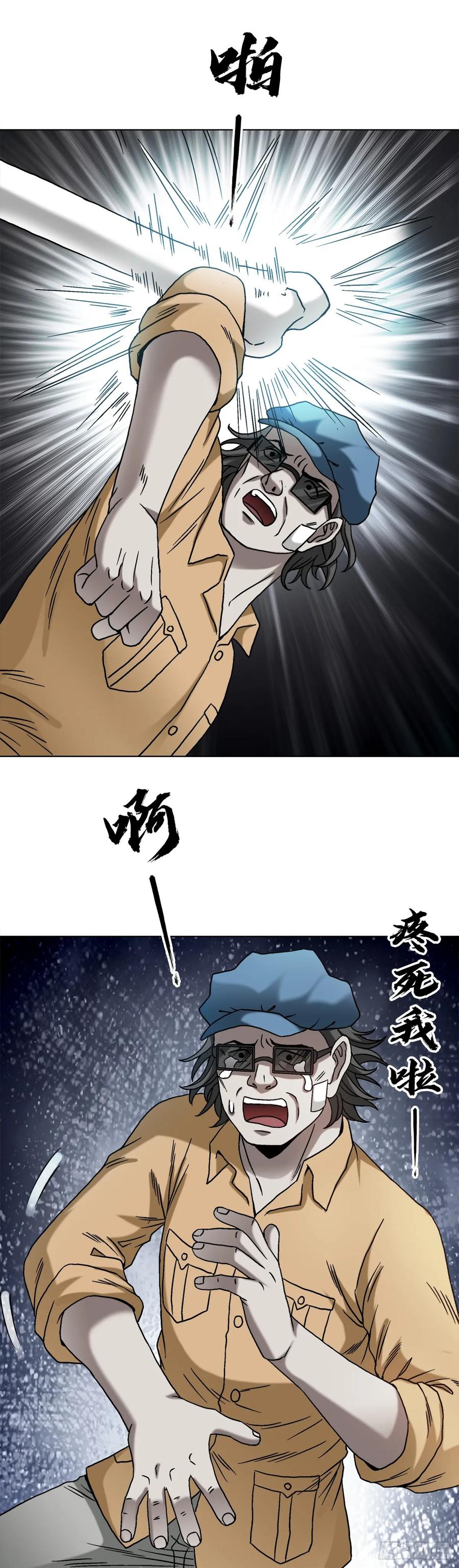 中国惊奇先生（神鬼七杀令） 1493 鸟人 第12页