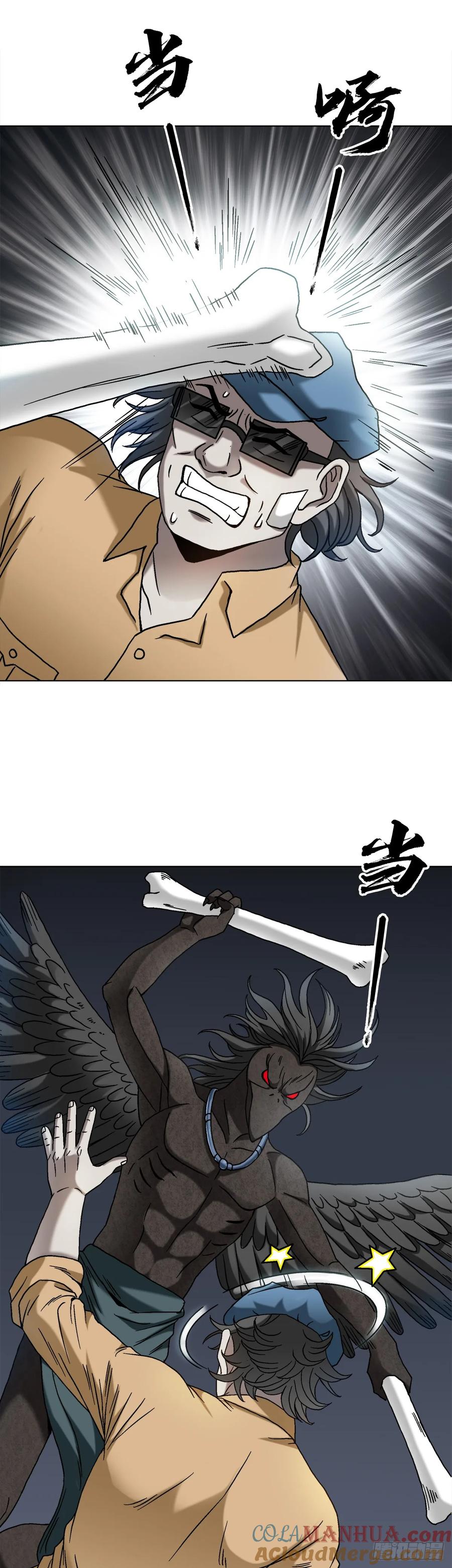 中国惊奇先生（神鬼七杀令） 1493 鸟人 第13页