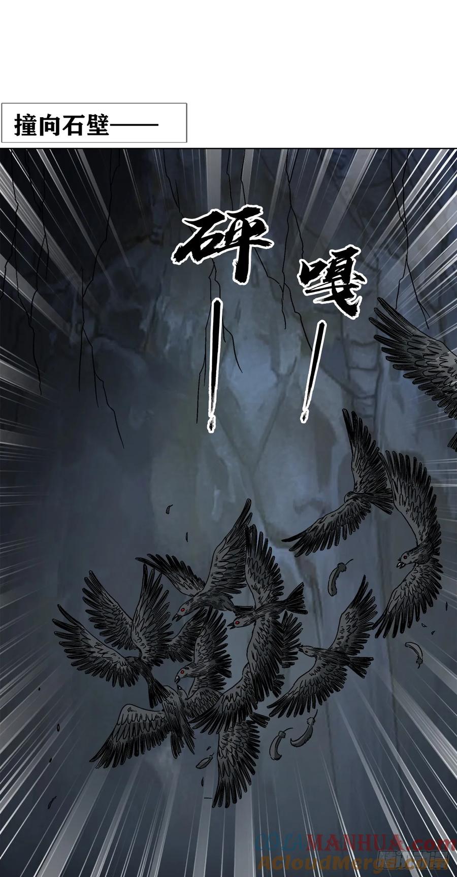 中国惊奇先生（神鬼七杀令） 1493 鸟人 第3页