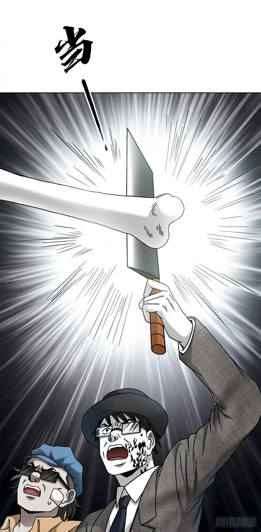 中国惊奇先生（神鬼七杀令） 1493 鸟人 第14页