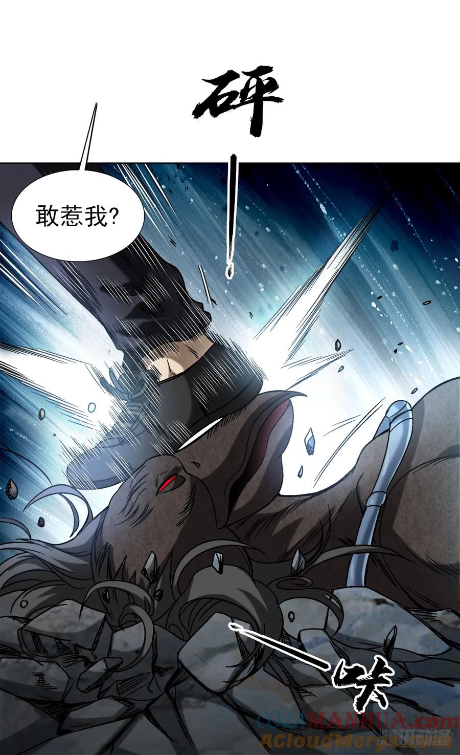 中国惊奇先生（神鬼七杀令） 1494 乌鸦叫 第5页