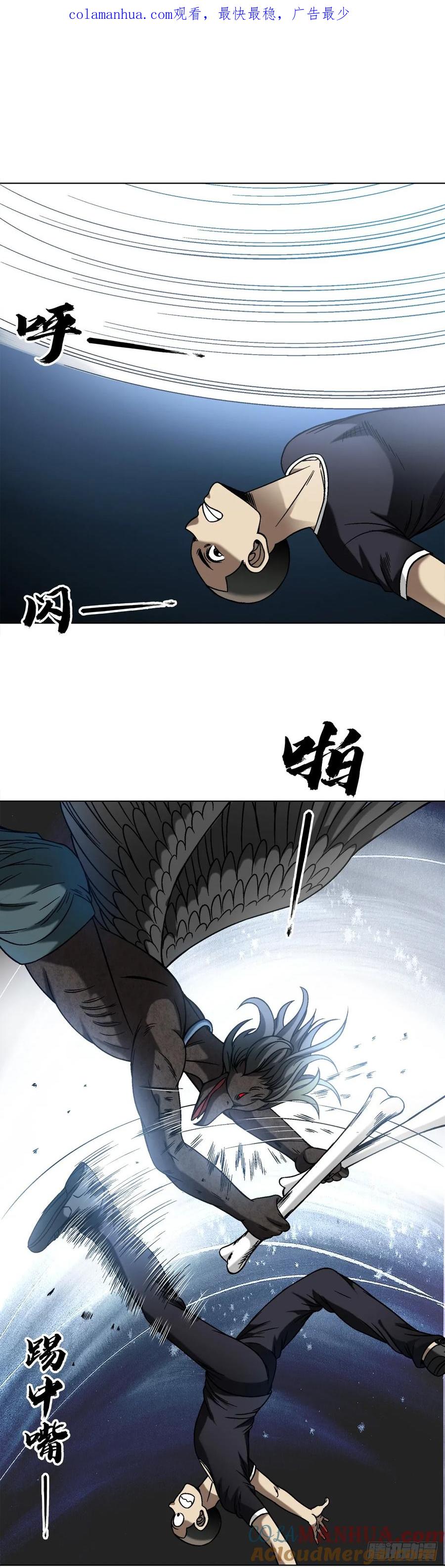中国惊奇先生（神鬼七杀令） 1494 乌鸦叫 第1页