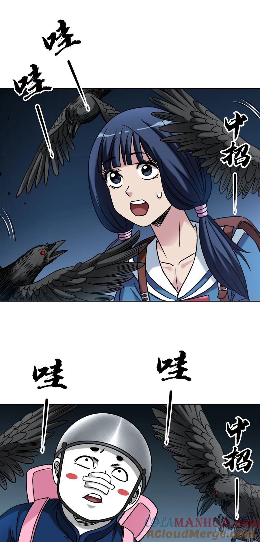 中国惊奇先生（神鬼七杀令） 1494 乌鸦叫 第17页