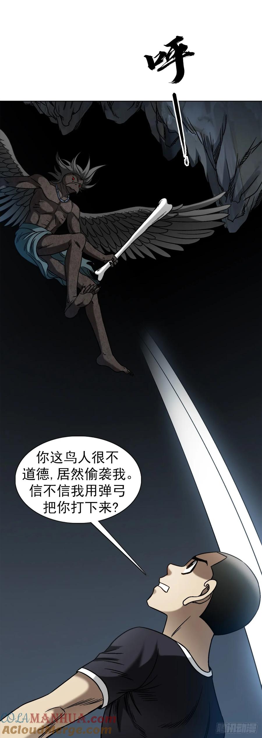中国惊奇先生（神鬼七杀令） 1494 乌鸦叫 第11页
