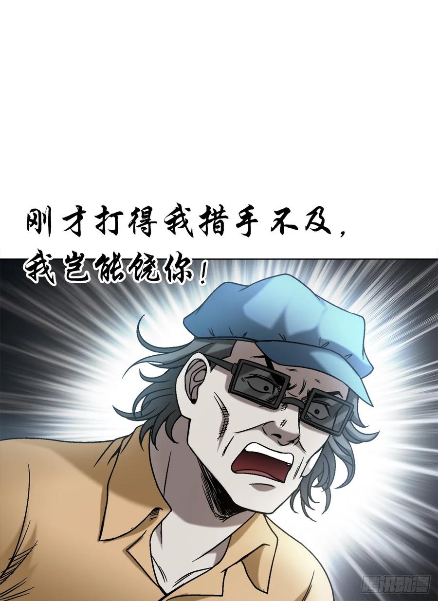 中国惊奇先生（神鬼七杀令） 1494 乌鸦叫 第8页