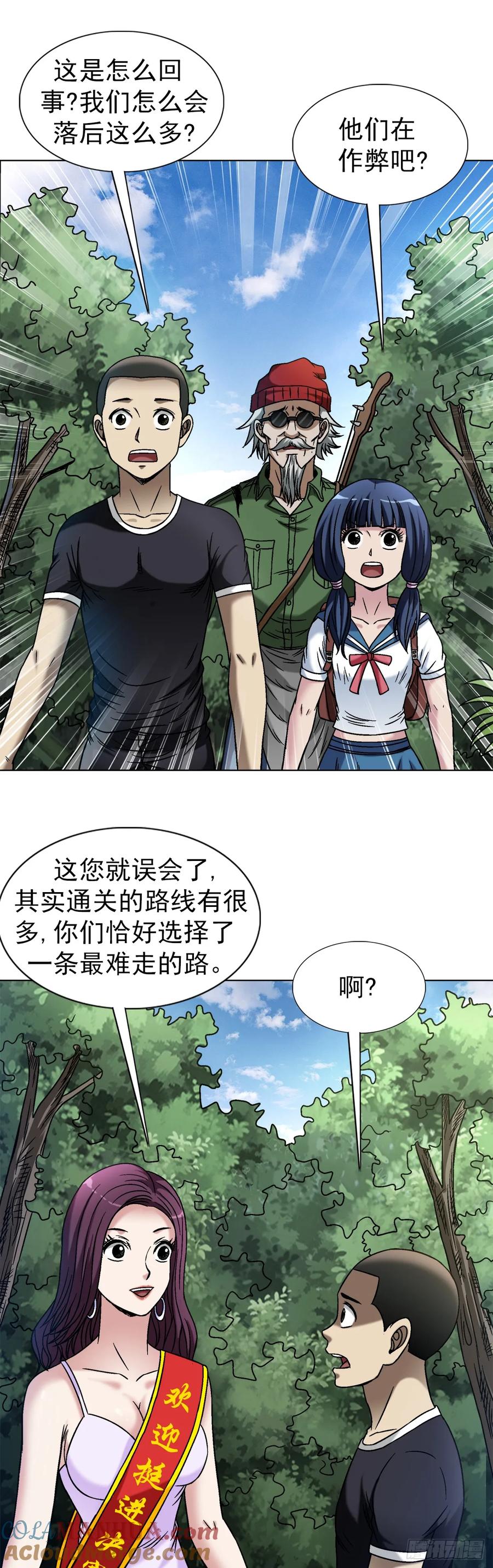 中国惊奇先生（神鬼七杀令） 1496 欢迎落后选手 第13页