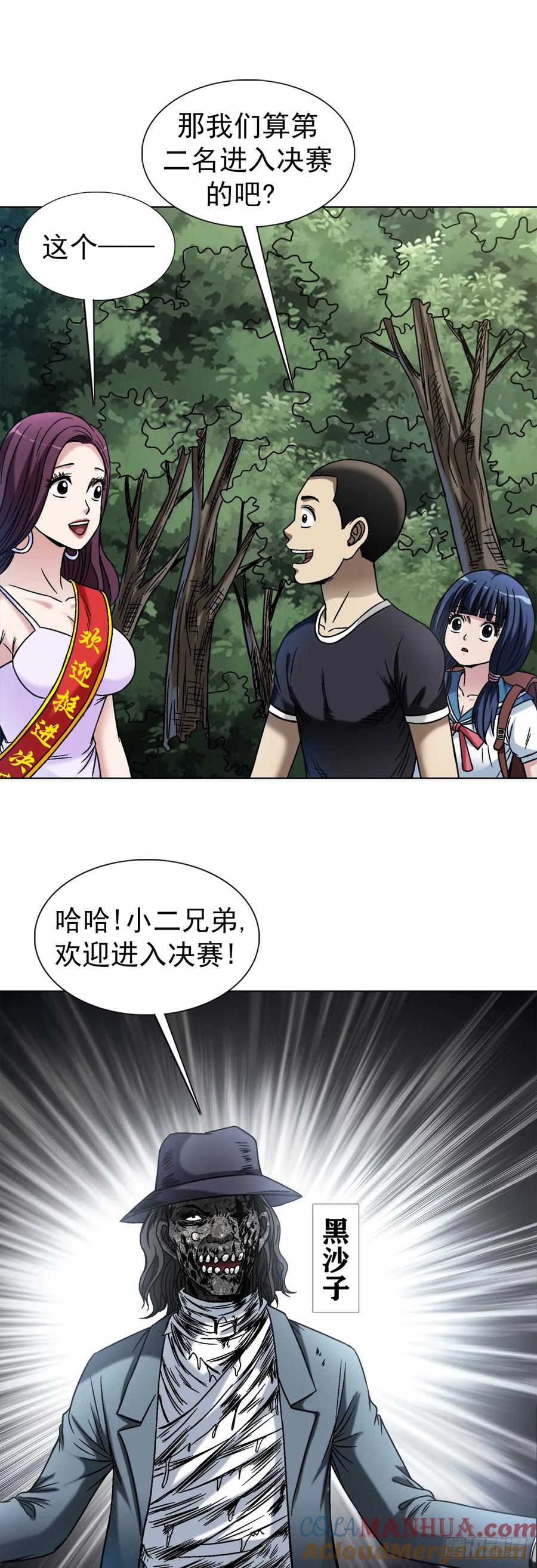 中国惊奇先生（神鬼七杀令） 1496 欢迎落后选手 第9页