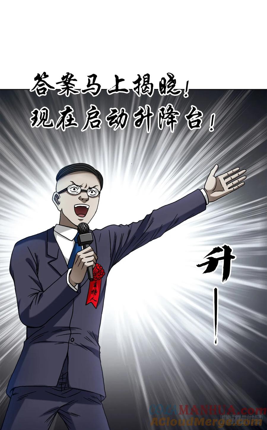 中国惊奇先生（神鬼七杀令） 1497 决战开始 第3页