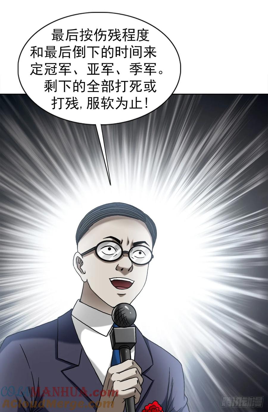 中国惊奇先生（神鬼七杀令） 1497 决战开始 第9页