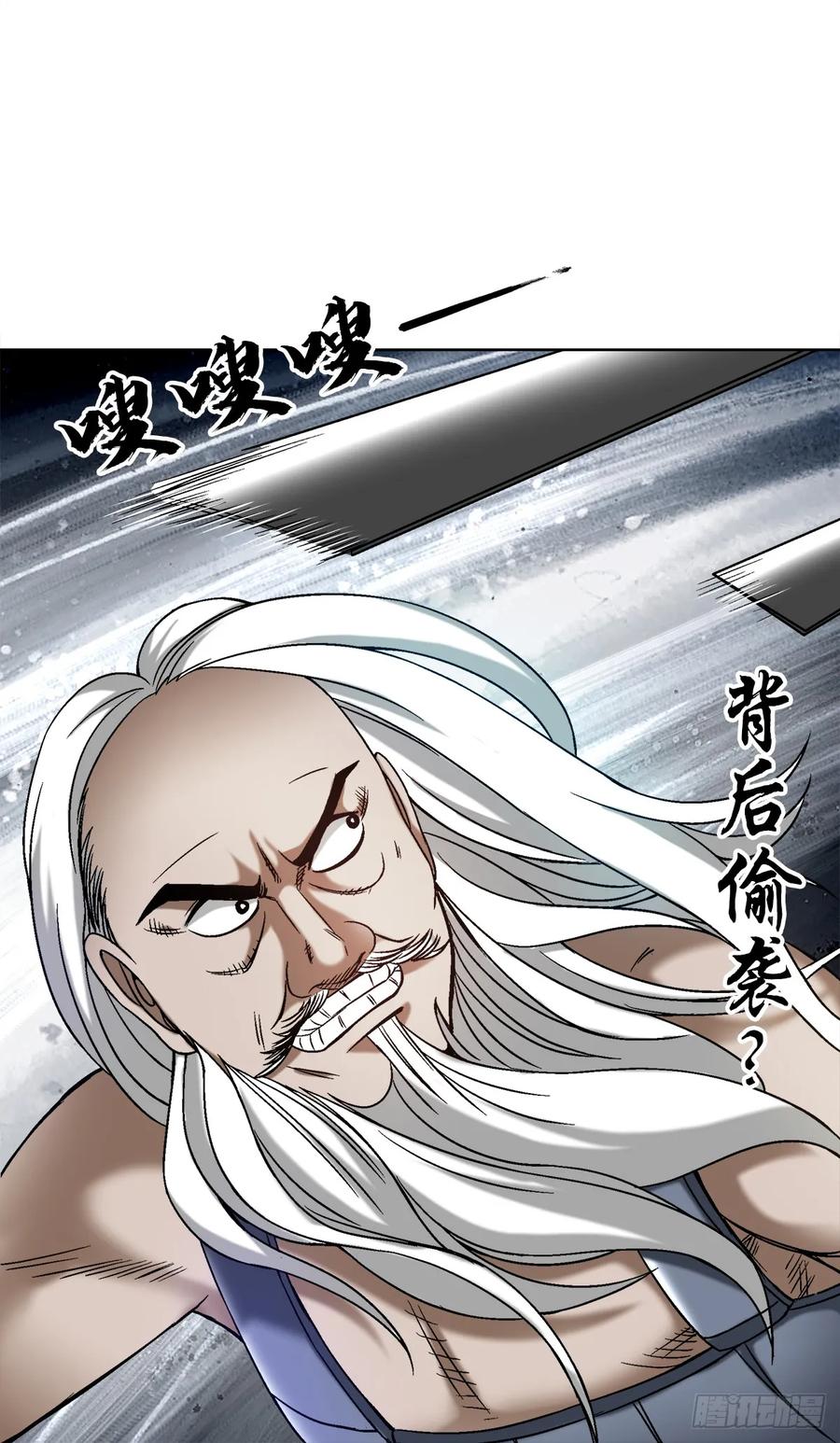 中国惊奇先生（神鬼七杀令） 1498 老同学 第10页
