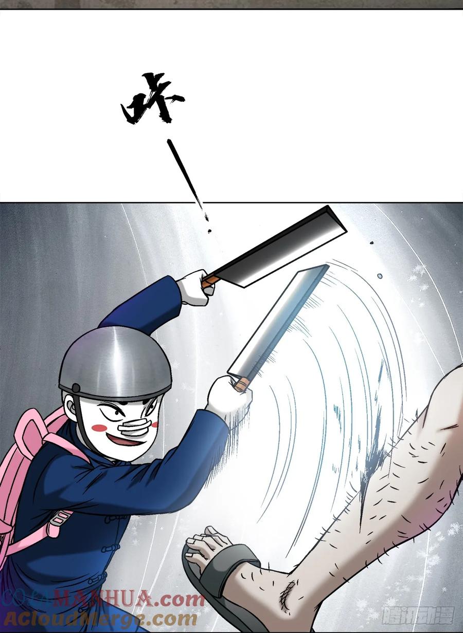 中国惊奇先生（神鬼七杀令） 1498 老同学 第21页